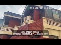 수영구광안동 광안9구역 단독주택매매 주택매매 수영구노른자 광안동 2층단독주택입니다