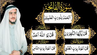 Surah Al Fatiha 4 Qul with Urdu translate ||Amazing Full HD Arabic Text By Hafiz Arif Hussain