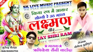 Ram Bhajan \