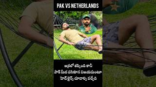 పాక్ వర్సెస్ నెదర్లాండ్ ||Pakistan vs Netherlands highlights,