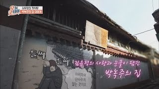 소설가 김유정의 러브스토리가 있는 익선동, 슬픈 사랑이 어린 그곳 오늘 굿데이 23회