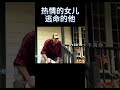 下班如上班是种什么体验 搞笑 movie