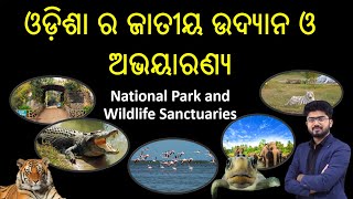 ଓଡ଼ିଶା ର ଜାତୀୟ ଉଦ୍ୟାନ ଓ ଅଭୟାରଣ୍ୟ (National Park and Animal Sanctuary) / By Shakti Sir / PEO JA CGLE