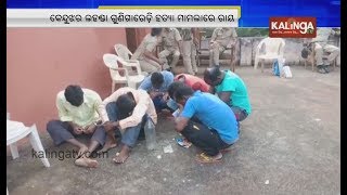 Six Get Life Term For Hacking Six Members Of A Family To Death Over Witchcraft In Keonjhar