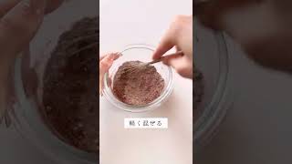 14キロ痩せた超簡単ダイエットおやつ『ふわふわチョコシフォンケーキ』卵白と卵黄分けて泡立ても必要なし。材料全部混ぜて電子レンジで3分で完成。