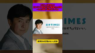 フジテレビ笠井アナ元フジアナ長谷川から暴露され反論→0とは言い切れないってw