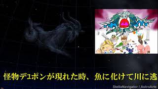 広報かいづか９月号　　善兵衛ランド　９月の星空