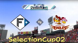 Selection Cup大獎賽『 北海道日本火腿鬥士隊 VS 東北樂天金鷲隊 』大谷翔平  登板