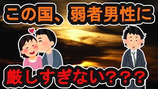 【悲報】独身税、ガチのマジで導入されそう。独身男性増えまくっててやばい模様。#2ch #結婚 #独身