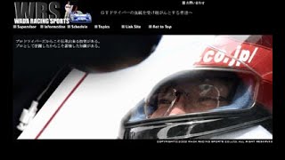 『’88富士GCレース第3戦‼︎』前編