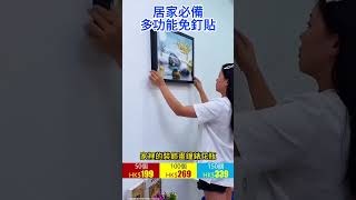 强力粘贴无痕钉