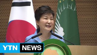 박근혜 대통령, 아프리카·프랑스 국빈방문 마치고 오늘 귀국 / YTN (Yes! Top News)