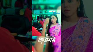 নারগিসকে চাকরি থেকে বের করে দেওয়ার হু/ম/কি  #banglanatok #love #banglaromanticdrama  #natok