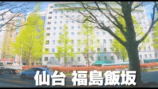 【車載動画】東北道 仙台市内~仙台宮城IC~福島飯坂IC 4K 2022