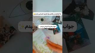 نامه های ناشناسی که بهم داده میشه و داد میزنه خانم تنهایی بخونیدش 😃