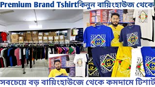 সর্ববৃহৎ গার্মেন্টসের ১০০% কিউসি কালেকশনPremium Quality Export Tshirt Collection Wholesale Market BD