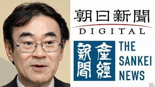 黒川弘務検事長 マスコミと接待賭け麻雀か