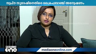 വിജേഷ് പിള്ളയുടെ പരാതി: സ്വപ്ന സുരേഷിനെതിരെ വീണ്ടും ക്രൈംബ്രാഞ്ച് അന്വേഷണം