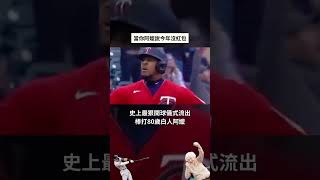 美國大聯盟｜史上第一位開球遭到無情開球儀式#baseball #homerun #pitcher #aaronjudge #mlb #mlbplayoffs