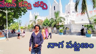 Velankanni  Church #Subbu From Sivapuram #Nagapattinam# Velankanni Chiruch#Pondicherry