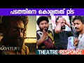 AADUJEEVITHAM - THE GOAT LIFE MOVIE  Review / Theatre Response / Public Review / Blessy