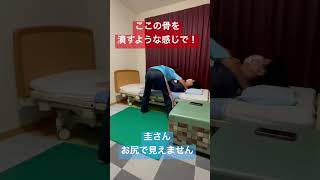 圭さんが起こし方のポイントを教えてくれます。この方法で介助すると劇的に変わる。らしい。