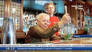 Тюменские бабушки попробовали себя в роли барменов