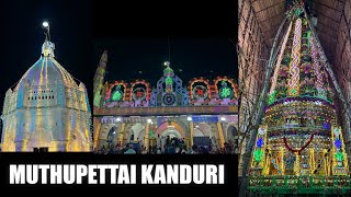 முத்துப்பேட்டை தர்கா சந்தன கூடு |MUTHUPETTAI DARGAH URS 2023 | MUTHUPETTAI SHEIK DAWOOD (RA) URS