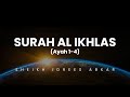 HEART TOUCHING SURAH AL IKHLAS | IDREES ABKAR | QURAN VERSES