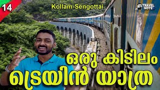 #kollamsengottaitrain #indianrailways Kollam Sengottai Train / കൊല്ലം ചെങ്കോട്ട ട്രെയിൻ യാത്ര