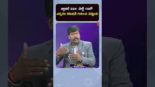 TSAT || ఆర్టికల్ 324  పార్ట్ 15లో ఎన్నికల కమిషన్ గురించి చెప్తుంది || INDIAN POLITY