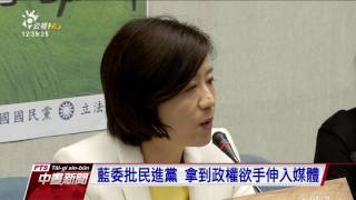 政院通過”客家基本法”草案 國民黨批評 20170616公視中晝新聞