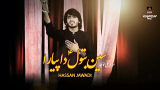 Sain Batool Da Pyara - Hassan Jawadi | Mola Hussain As - 2020 | Muharram 1442 Nohay