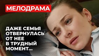 ТАКОЙ БОРЬБЫ ЗА ЛЮБОВЬ ВЫ ЕЩЕ НЕ ВИДЕЛИ! ГЛАВНЫЙ ВРАГ ПОПЫТАЛСЯ ОТОБРАТЬ САМОЕ ДОРОГОЕ | Мелодрама