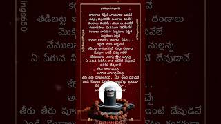 Endi Kondalu eletoda-2 #telugudevotionalsongs #lordshiva #mangli