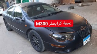 تحفة كرايسلر m300