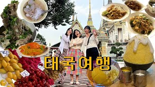 Escaping to Thailand with Friends 1 [Thailand🇹🇭/Bangkok & Pattaya]