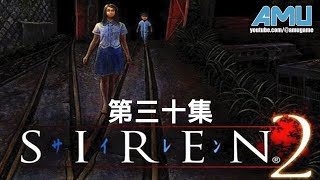 死魂曲2 劇情攻略 (30) 一樹守 -03:00 過關條件2