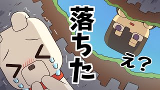 【アニメ】オオカミが渓谷に落ちて帰れなくなった話【マインクラフト】