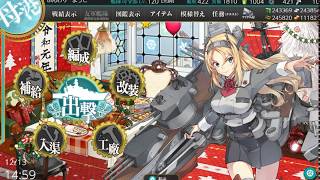 【艦これ二期】２０１９晩秋イベE６甲　Xマス追加ギミック　P・NマスでS勝利を狙う！