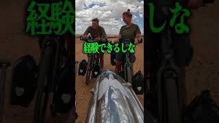 カップルでアフリカ旅!? 羨ましい(笑) アフリカ縦断6000kmの旅 YouTubeで本編公開中!!