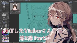 【#RTしたVtuberさんを描く】第2弾 Part20【#新人vtuber /燐煌雅】