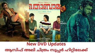 New DVD Updates | Darbar Audio Update | Kettiyolanu Ente Malakha | Adithya Varma