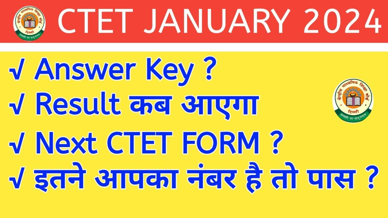 CTET JAN 2024 | CTET ANSWER KEY | CTET 2024 RESULT | NEXT CTET FORM कब ...