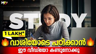 Hard Work Pays Off | Best Study Motivation for Students | Malayalam Study Motiva