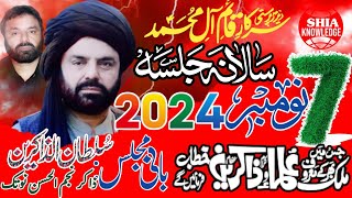 🔥LIVE Majlis 7 November 2024 AT Notak Bhakkar | Jalsa Zakir Najam Ul Hassan Notak