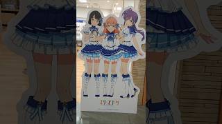 【🇯🇵旅日記】東京一番街:『ラブライブ！蓮ノ空女学院スクールアイドルクラブ』POP UP STORE #Shorts