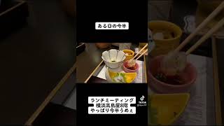 ある日の今半で優雅なランチ #shorts