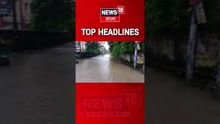 Waterlogging due to heavy rain at Kakdwip, South 24 Pargana | #Shorts