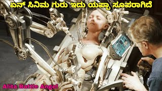 Alita battle angel action dubbed kannada movie story explained| animation | cartoon | kids | fantasy